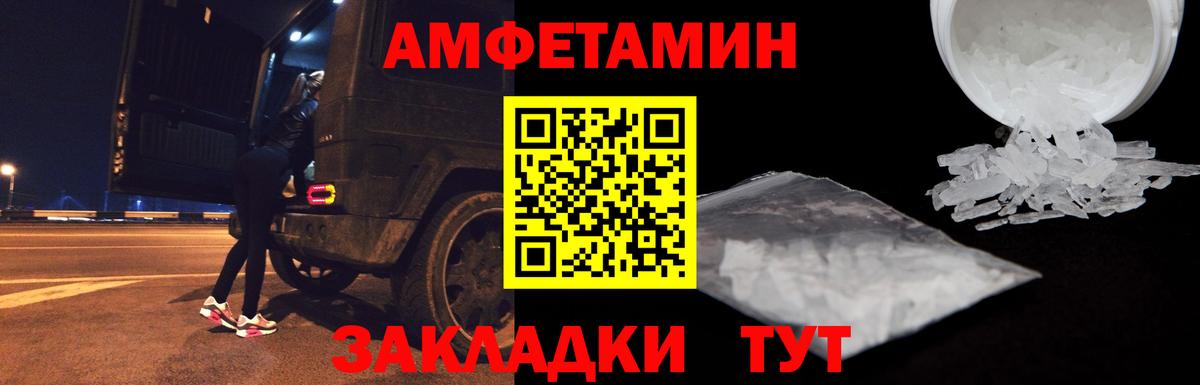 Зеленокумск  Amphetamine 98%  АМФЕТАМИН  Вход с VPN 
