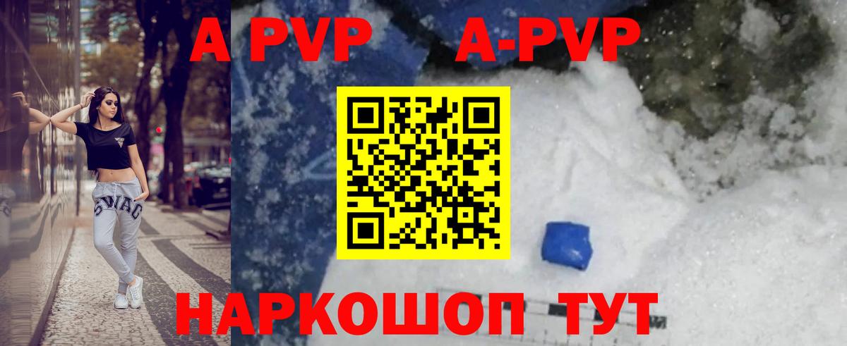 A PVP крисы CK  Вход с VPN  Зеленокумск  Alfa_PVP Crystall  Alfa_PVP СК 