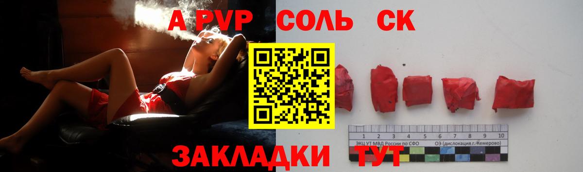 Альфа ПВП VHQ Зеленокумск