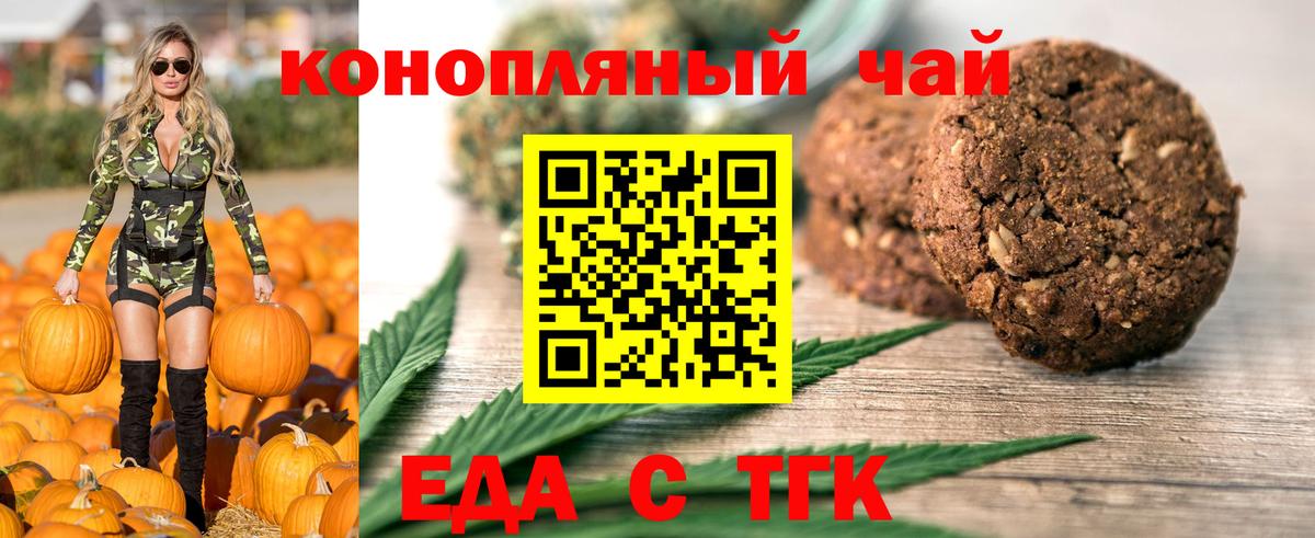 Canna-Cookies конопля  Вход с VPN  Зеленокумск 