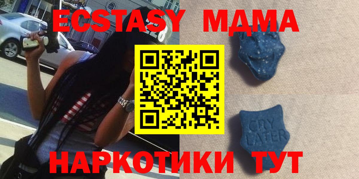 ЭКСТАЗИ  ЭКСТАЗИ TESLA  Экстази 99%  Вход с VPN  Зеленокумск 