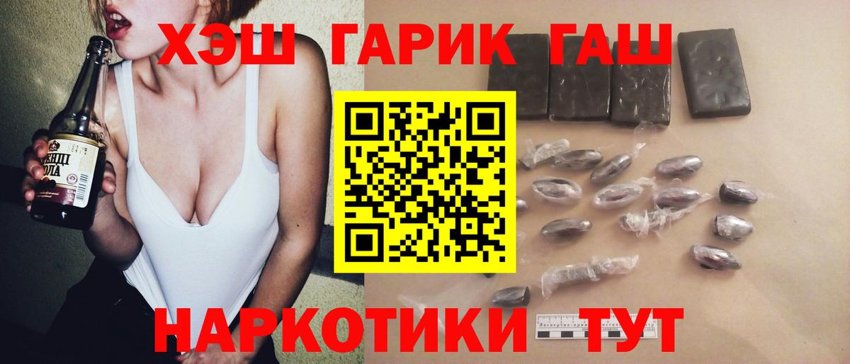 Зеленокумск  Гашиш хэш  ГАШ hashish  Вход с VPN 