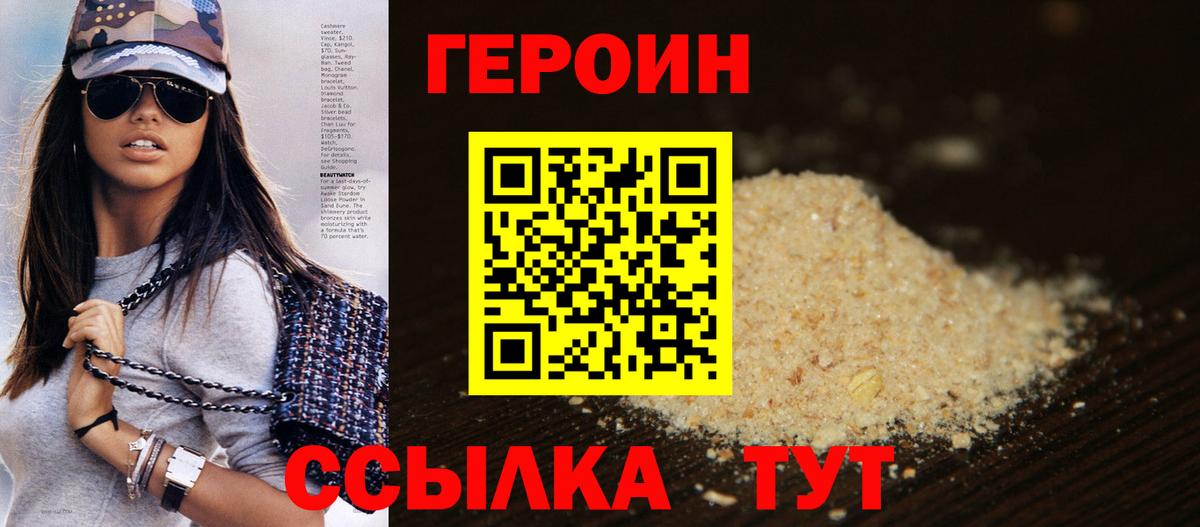 ГЕРОИН Heroin  Героин  Зеленокумск  Вход с VPN 