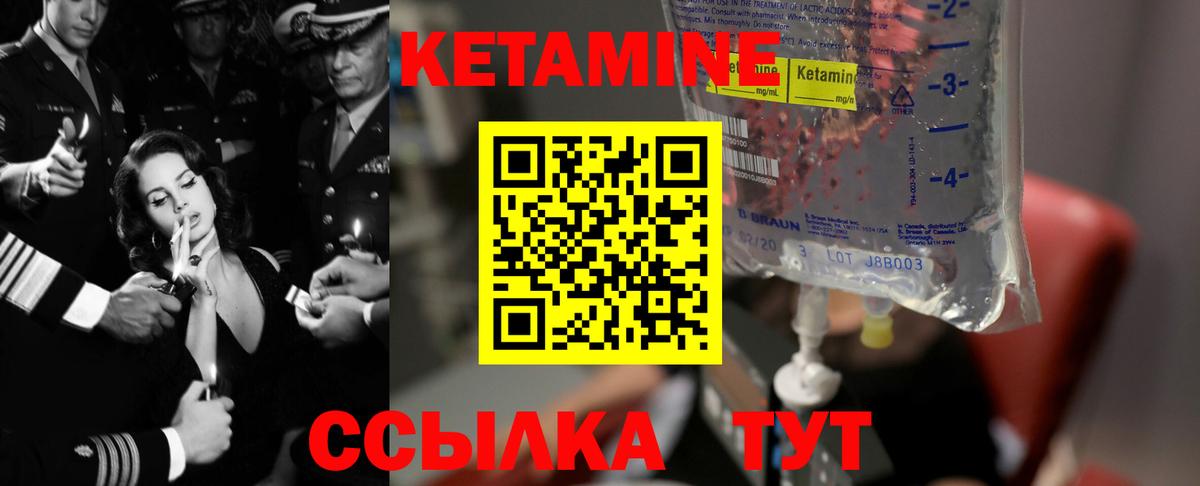 КЕТАМИН VHQ  Кетамин ketamine  Зеленокумск  Вход с VPN 