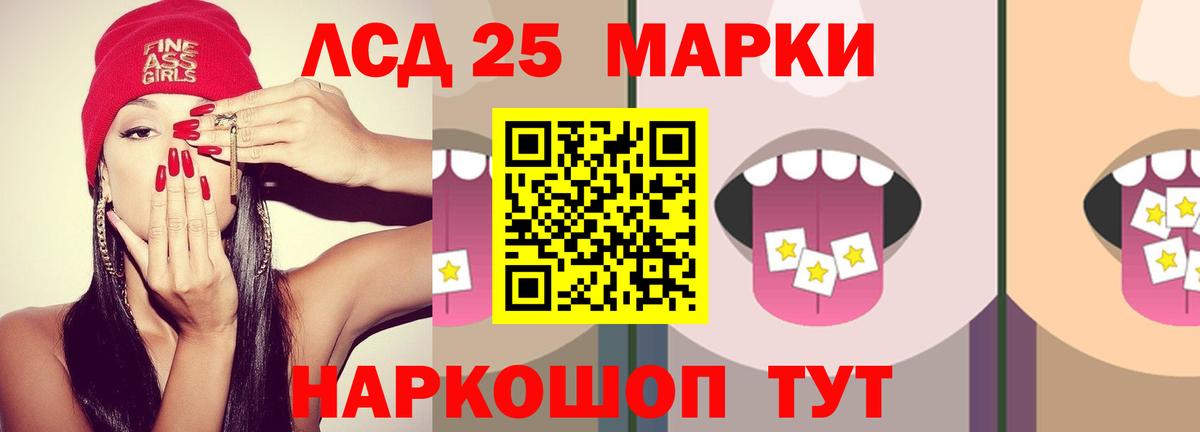 Лсд 25 экстази ecstasy  Вход с VPN  LSD-25 экстази  Зеленокумск  LSD-25 экстази кислота 