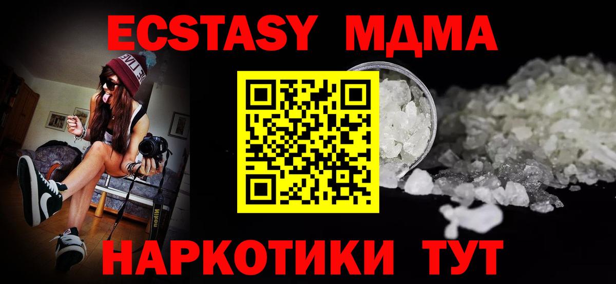 МДМА VHQ  MDMA  Зеленокумск  МДМА молли  Вход с VPN 
