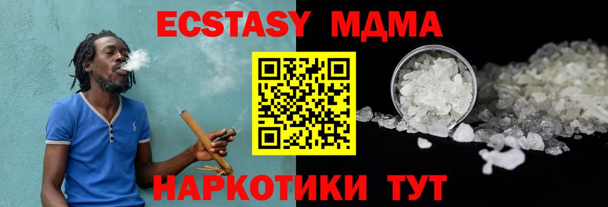 MDMA Molly Зеленокумск