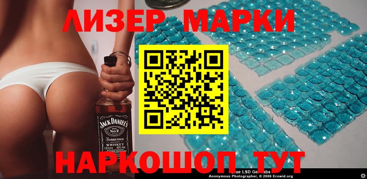 Марки 25I-NBOMe 1,5мг  Вход с VPN  Зеленокумск 