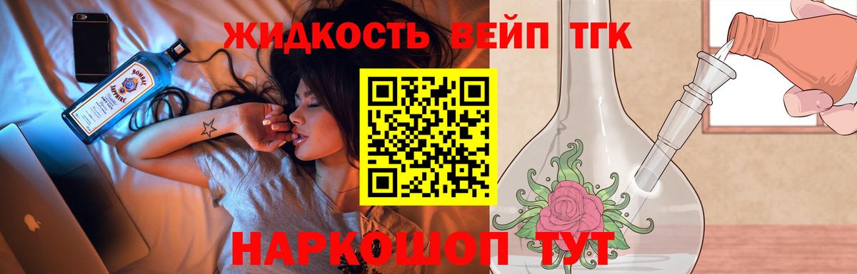 Дистиллят ТГК Wax Зеленокумск